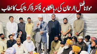 Islamabad: Dr. Zakir Naik addresses gathering at Maulana Fazl ur Rehman's residence 01 Oct 2024