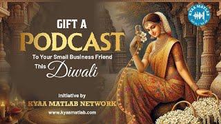 Gift A Podcast to your Small Business Friend.