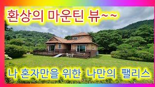 4천평이 넘는 올 계획관리 완전 사생활이 보호되는주택/전원주택/양평전원주택/양평전원주택매매/양평전원주택급매/양평토지/양평토지급매/양평부동산/   [매물번호 : [26239]