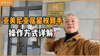 低价且快速的永居 承认双国籍的护照 还没移民监| 留给中国队的时间不多了