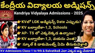 KV SCHOOLS LKG-2025 ADMISSIONS LATEST UPDATE || LKG AGE || REQUIRED DOCUMENTS | SCHOOLS IN AP/TS#kvs