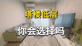 ROOMTOUR | 大阪市中心塔楼低楼层小户型住宅 你会选择吗