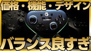 Switch対応！最強の高コスパコントローラー!? GameSir Super Nova 徹底レビュー！Cyclone 2越えなるか!?【ガジェット】