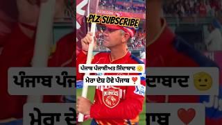 viral video punjabi old is gold hitsong sarbjit cheema rangla punjab kings team #yutubeshorts #sh