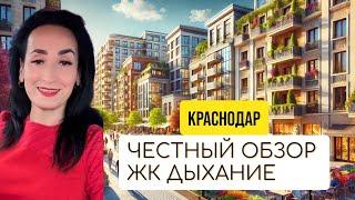 Недвижимость в Краснодаре и Краснодарском крае 2024: Купить Квартиру, Дом | Ипотека и Аренда