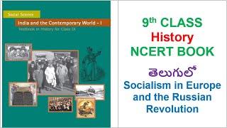 9th Class History Chapter-2 In Telugu || For all UPSC, State Govt., SSC, Railways, NDA Exams etc.