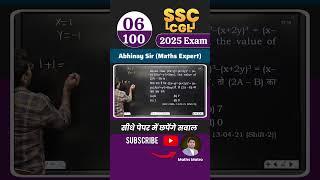 #06 SSC CGL 2025 EXAM  MOST IMPORTANT QUESTIONS SERIES ssc abhinay maths #ssc