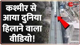 Jammu Kashmir: कश्मीर..आसमान में दिखा गजब नजारा | Sangaldan-Reasi | Chenab World Highest Rail Bridge