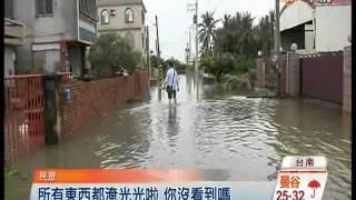 【中視新聞】超大豪雨轟炸台南 安定區慘淹嚴重 20140813