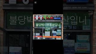 #불당박사공인중개사#천안부동산#분양권 #아파트 #토지