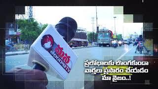 Mana Telangana TV : News for the society | Promo