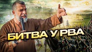 История битвы у Рва (Ахзаб) | Доктор Мохамад Хамед @dr_mohamadhamed