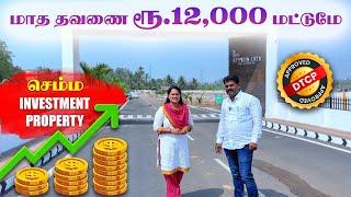  Down Payment Rs. 3 Lakhs Only | ️ 2BHK house for sale in coimbatore | Apples City Annur