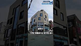 우와..1%들이 사는곳! 너무 좋아서 집 구경하는 내내 감탄만 했어요(feat.대구상가주택)