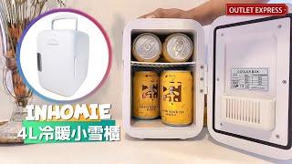 [凍熱都得]INHOMIE 4L冷暖兩用小雪櫃|升級款迷你冰箱