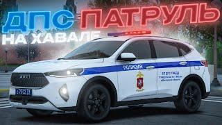 БУДНИ ДПС на НОВОМ СЕРВЕРЕ "АРБАТ"! ВСЕ СОБЛЮДАЮТ ПДД?! | RMRP - Криминальная Москва