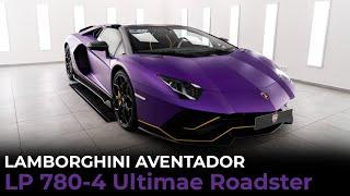 2022 Lamborghini Aventador LP 780-4 Ultimae Roadster: Last V12! Exterior & Interior