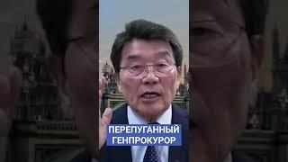 Berik Asylov | Who is keeping the Prosecutor General of Kazakhstan in fear? | Elmedia