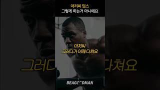 아저씨 딥스 그렇게 하는거 아니에요..?