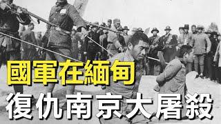 How horrible is the revenge of the Chinese army? In 1942  Sun Liren captured 20000 Japanese troops