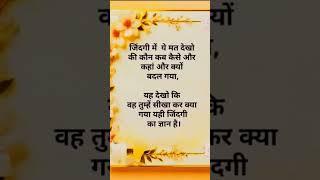 27My 9गहरी बात ️ Krishna quotes #motivation #krishnasuvichar #viralvideo #trending #youtubeshort