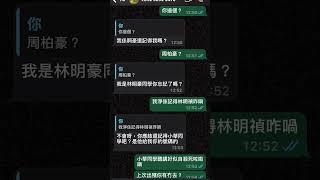 騙徒都俾我玩殘￼