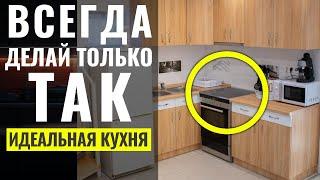 Как Сделать Идеальную Кухню, Ошибки и Советы  Дизайн Интерьера