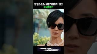 말할수 없는 비밀 계륜미의 변신 이번 영화는? #서울모터쇼 #말할수없는비밀 #4월영화신작 #드라이브인타이페이