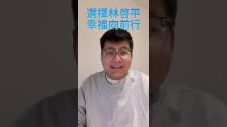 蛋白區大樓VS蛋黃區公寓 到底該怎麼選？