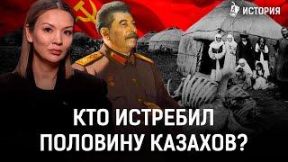 Чем казахи мешали советской власти? Был ли геноцид казахов? | Голод, Сталин, СССР, раскулачивание