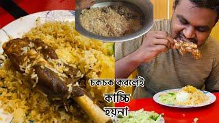 Mutton Briyani - Bismillah Kacchi House Mirpur 1 - Deshi Food Hunting