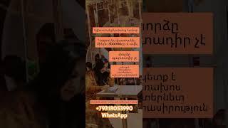 Աշխատանք կանանց համար #բիզնեսը #աշխատանք #Մարքեթինգ #օնլայն +79318053990. WhatsApp