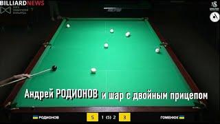 3 шара одним ударом? Даром!