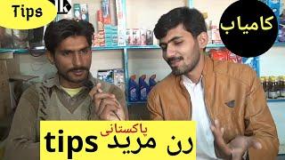 Pakistani Ran Mureed new video |Pakistani famous Run Murid funny talented ! رن مرید کی نئی ویڈیوز