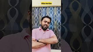 Office Overtime #comedy #shortsvideo #viralshorts #trendingshorts #viralvideo #ytshorts #fun