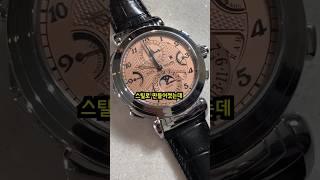최근 갱신된 세상에서 가장 비싼 시계