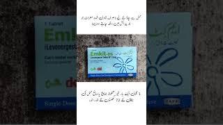 Emkit tablet (emergency contraceptive pills)for married person #ecp