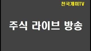 6월 25일 단스(농사매매와 단타의 콜라보)