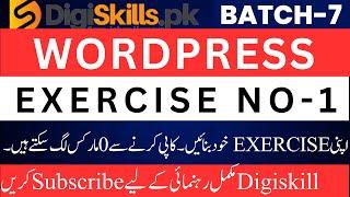 Wordpress  exercise 1 batch 7 solution | #wordpress  | #batch 7 | #digiskills