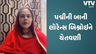 Rajkot News: ક્ષત્રિય સમાજના મહિલા અગ્રણી પદ્મિનીબા વાળાની લોરેન્સ બિશ્નોઈને ચેલેન્જ  I VTV GUJARATI