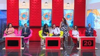 Sunday with EBS: Entewawekalen Wey / እንተዋወቃለን ወይ EBS Special Show