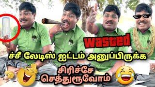 ச்சீ லேடிஸ் ஐட்டம் parcel அனுப்பிருக்க| Gp Muthu letter comedy | gp muthu comedy | gpmuthu thuglife