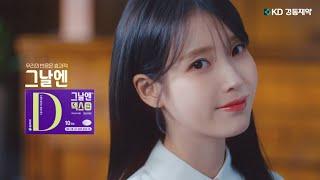 우리의 반응은 효과적그날엔 광고 심의필 : 2024-1708-001601