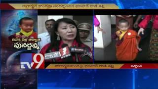 Bhutan Queen Mother Dorji Wangmo reaches Tirumala - TV9