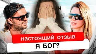 Достигни просветления за 2 дня - Нина Веркойен, Сергей Косенко отзыв