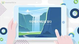 매나테크 스토리