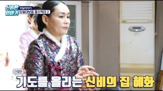 신비의 집 혜화 보살! 함께 하는 정월대보름 행사!  모두 모두 돈도 건강도 다~ 몰아다 주세요!!