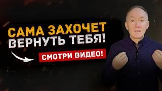 Узнай секрет как легко и быстро вернуть жену | Евгений Сарапулов