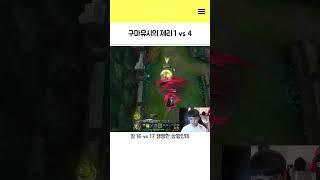 1대4하는 구마유시의 제리