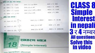 Simple Interest in NEPALI - Introduction | CLass 8 | Math in NEPALI@Mathmagic000